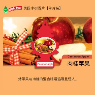 Little Trees 香片 肉桂苹果 单片装