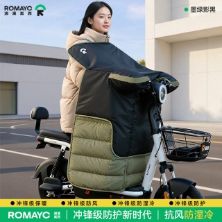 浪漫美西 20250828SX003 电动车挡风被 冬季加绒加厚防水防风罩