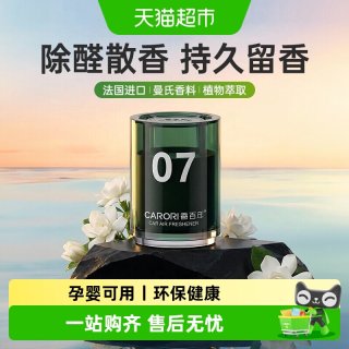 88VIP：香百年 Z-422 车载香薰 固体香膏 50mL-100mL