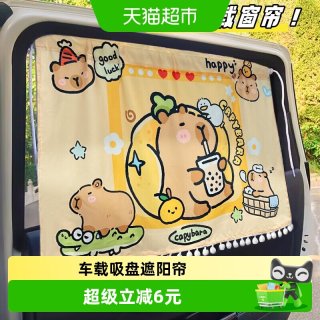 88VIP：达福芮 汽车遮阳帘 DFR-0927 车窗侧挡