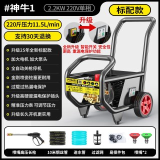 博赫尔 神牛1标配款 商用洗车机 220V 2500W