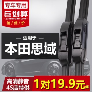 雅鞍 适用于本田八8九9十10代思域雨刮器04-25年新老款原装无骨雨刷片