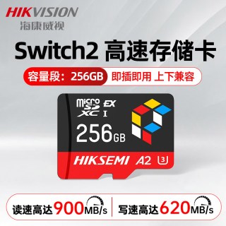 海康威视 内存卡适配Switch2高速TF卡1TBns2游戏机sdexpress存储卡
