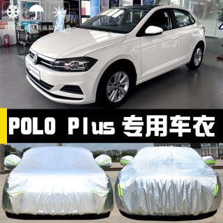 恒亿翔 专用于大众新POLO车衣车罩两厢波罗plus防晒防雨隔热遮阳布汽车套