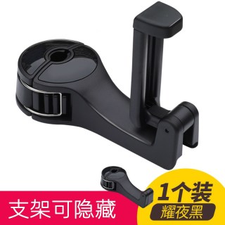YIBEIER 耀夜黑 定制款 座椅后排挂钩手机支架 车载多功能挂钩