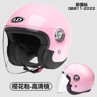 AD 601 摩托车骑行装备 新国标3C认证电动车头盔 女士电瓶摩托车半盔 四季通用