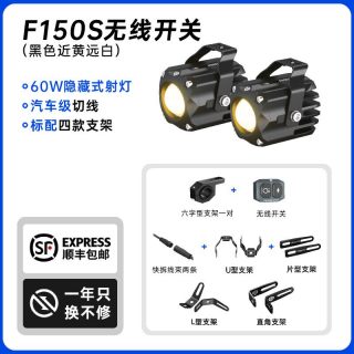未来之眼 F150S隐藏式摩托车led射灯小牛九号电动车外置铺路切线超