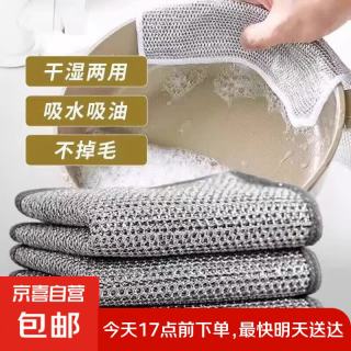 京喜自营-专用品牌 厨房专用钢丝抹布洗碗巾不沾油毛巾洗碗特厚清洁布 1条