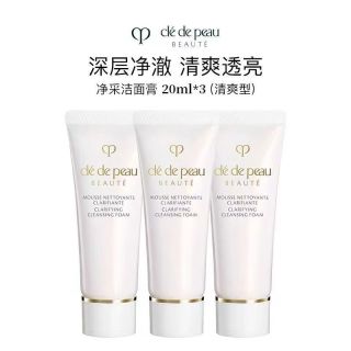 CPB 净采洗面奶(清爽型)小样20ml*3瓶滋润温和净澈 强韧不紧绷男女控油