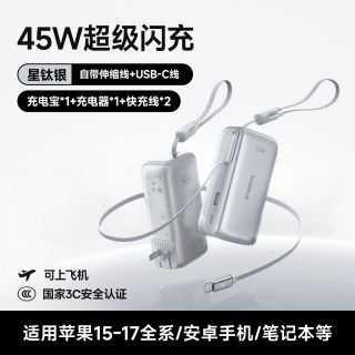 倍思 超能充三合一充电宝器3c认证可上飞机2026新款快充能量棒自带线插头适用苹果小米移动电源正品官方旗舰店