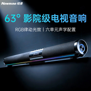 纽曼 G-508电视音响回音壁家庭影院KTV蓝牙音箱长条桌面立体环绕音