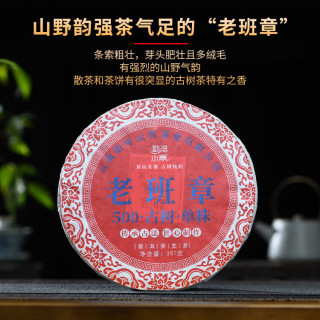 金星满天 2025新茶老班章普洱茶生茶七子饼茶叶云南勐海早春茶饼生普357克