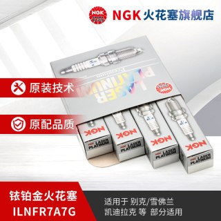 NGK 铱铂金火花塞 ILNFR7A7G 4支装