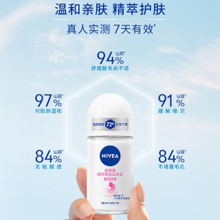 移动端、88VIP：妮维雅 活力清新爽身走珠液
