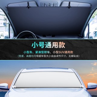 奇奇正 汽车遮阳挡自动一键伸缩窗帘前挡风玻璃防晒隔热车载遮光板一体式