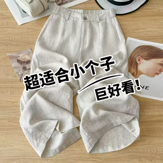 莱赛尔天丝+亚麻 女士直筒裤 2026夏季新款