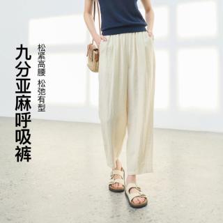 三彩 九分亚麻呼吸裤~2026夏款高腰直筒显瘦大码高级
