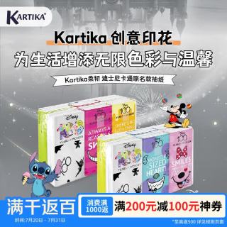 Kartika 100周年纪念款 手帕纸 4层9片6包(210*210mm)