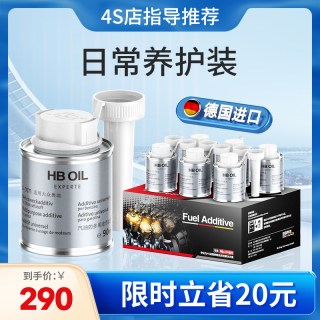 HBOIL HB奥迪 汽油燃油添加剂 6瓶装 奥迪车用