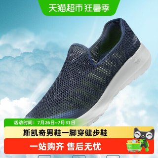 88VIP：斯凯奇 男鞋厚底缓震一脚穿健步鞋轻薄网面运动户外休闲鞋