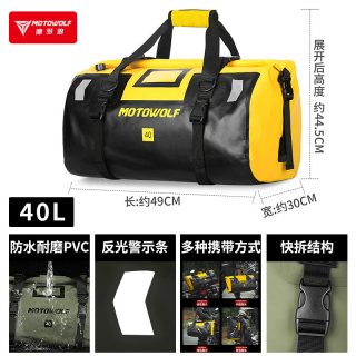 MOTOWOLF 摩托车后座防水包背包长途摩旅骑行后尾箱骑士旅行袋驮包挂包驼包