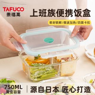 泰福高 玻璃饭盒微波炉加热玻璃碗便当盒