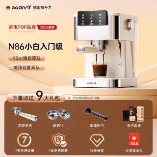 88VIP：GDANNY 德国格丹力咖啡机家用小型意式半自动冷热萃取办公室