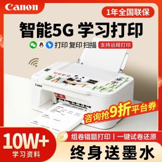 百亿补贴：佳能 新品佳能ts3680彩色照片打印机家用小型a4作业手机无线远程打印