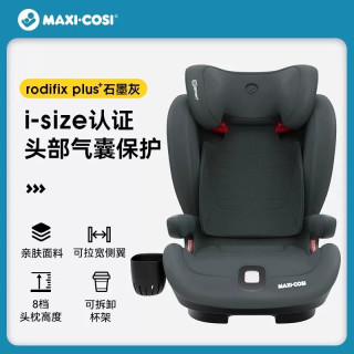 迈可适 [国补] MaxiCosi迈可适安全座椅3-12岁以上大童儿童汽车车载座椅