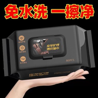 酷斯特 汽车内饰清洁湿巾擦车内顶棚皮革护理巾镀膜强力快速去污免洗神器