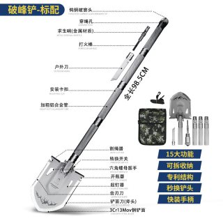 移动端：为之卫 破峰多功能工兵铲户外铲车载工具铲子便携式铁锹折叠兵工铲