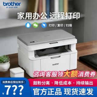百亿补贴：兄弟 L1638W黑白激光打印机手机无线wifi打印复印扫描办公家用学生