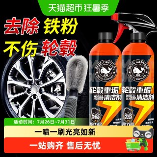 88VIP：蓝帅 K157520250111 汽车轮毂清洗剂 500ml