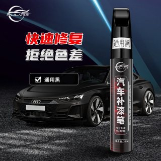 仆旅 BQB12ml522 补漆笔 12ml