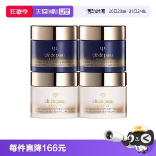 CPB 钻光日晚霜组合5ml*4面霜小样修护保湿紧致