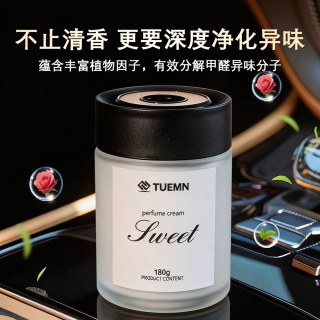 德耳曼高端奢礼车载香薰香水高档持久固体香膏车用汽车香氛德尔曼