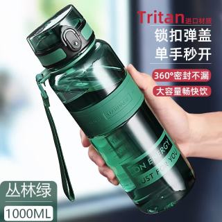 优之 运动水杯男女大容量丛林绿1000ml