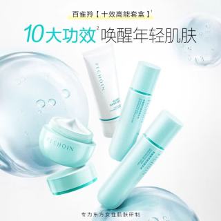 百雀羚 乳液 弹嫩赋活焕亮精华乳 官方 50ml 2瓶