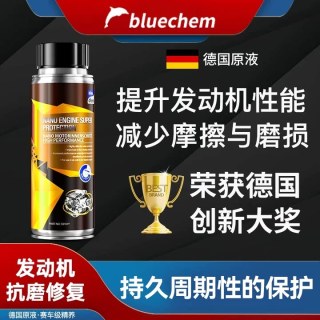 88VIP：blue chem 德国蓝海豚发动机抗磨保护剂烧机油强力修复冒蓝烟机油精抗磨剂