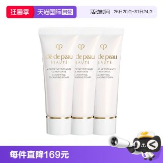 CPB 净采洁面膏20ml*3洗面奶湿润清爽保湿清洁