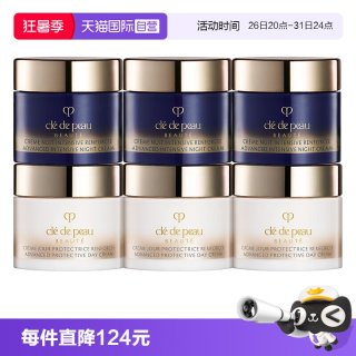 CPB 钻光日晚霜5ml*6修护保湿面霜小样修护紧致