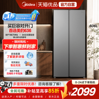 美的 636对开大容量双变频风冷无霜节能嵌入式家用