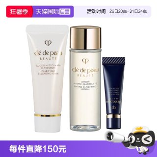 CPB 洗面奶洁面水隔离套装爽肤水长管隔离小样
