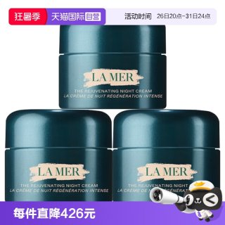 88VIP：LA MER 紧致焕颜精华晚霜7ml*3奇迹晚霜保湿补水