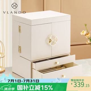 VLANDO 高级黛青色化妆盒生日礼物送女友大容量可装神仙水护肤品收纳箱 双开门-米白色