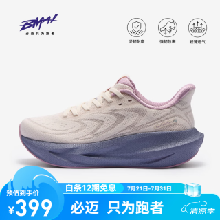 必迈 2026夏季新品远征者6.0贾卡版缓震跑步鞋男女休闲运动护膝慢跑鞋 藕荷粉  36