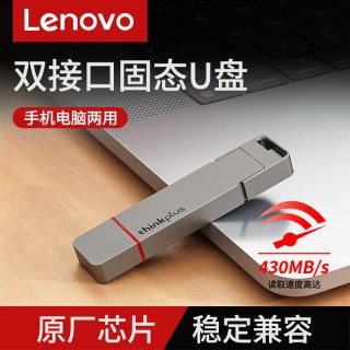 联想 移动固态u盘typec双接口手机u盘大容量电脑u盘两用商务优盘