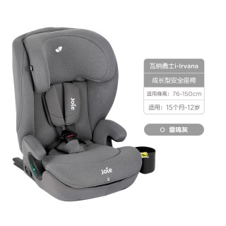 Joie 大童安全座椅宝宝成长型车载汽座15月-12岁i-Irvana