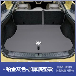恒晟 26款智己ls6增城版后备箱垫全包围用品新款ls6尾箱垫改装内饰配件