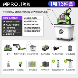 绿田 创 T5 无线洗车机 500W 40V锂电 130斤水压 10节电芯 35L水箱